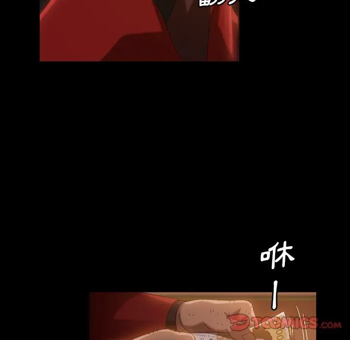 隔壁老金 - 第32话 - page 93