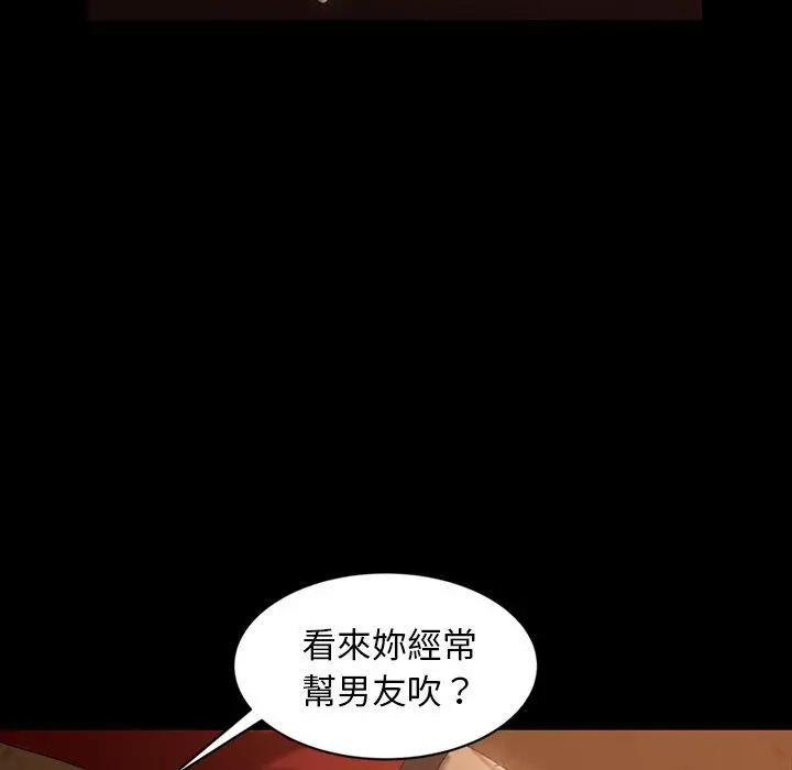 隔壁老金 - 第32话 - page 113