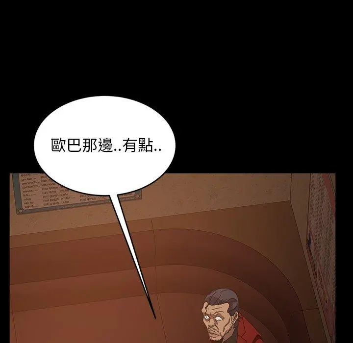 隔壁老金 - 第32话 - page 119