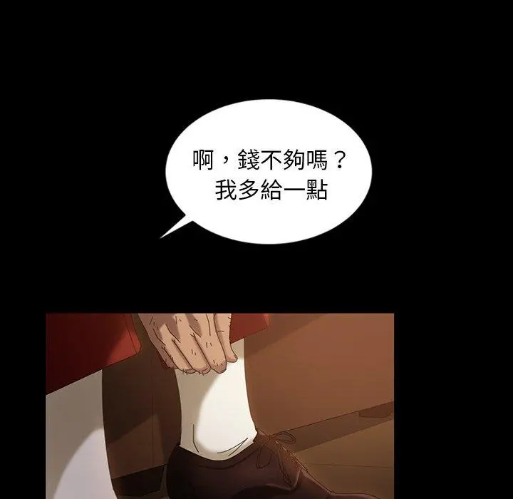 隔壁老金 - 第32话 - page 121