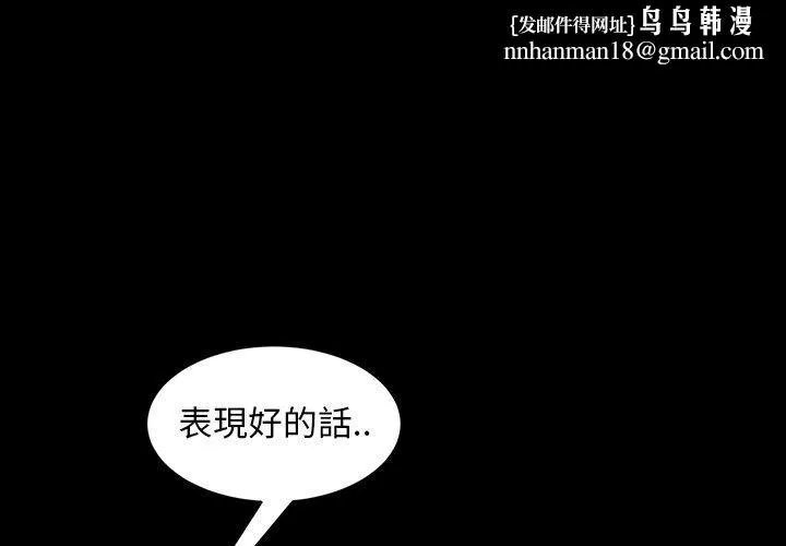 隔壁老金 - 第42话 - page 1