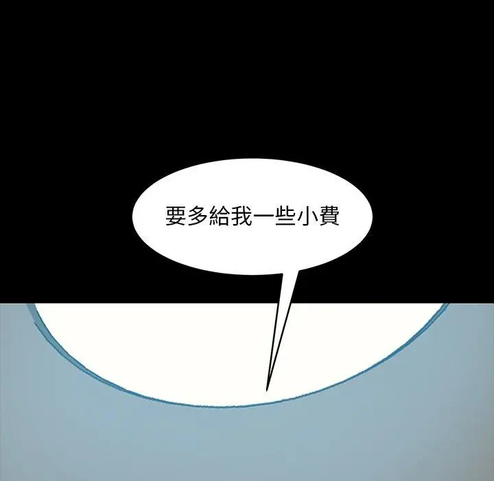 隔壁老金 - 第42话 - page 5