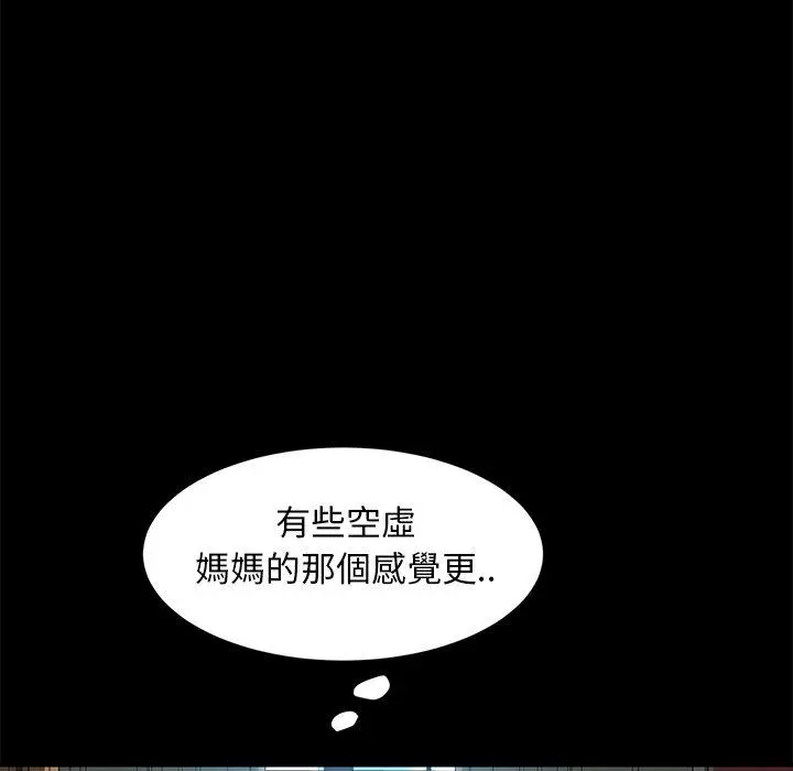 隔壁老金 - 第42话 - page 28