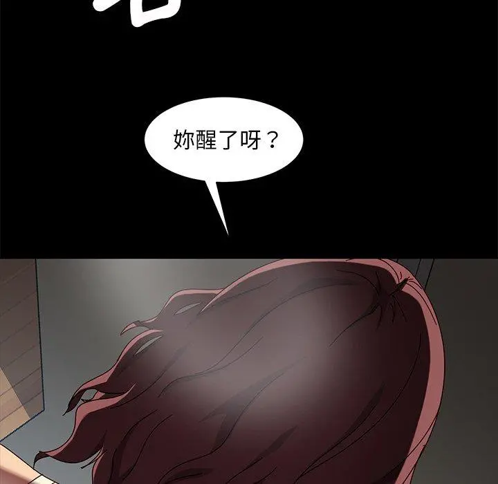 隔壁老金 - 第42话 - page 42