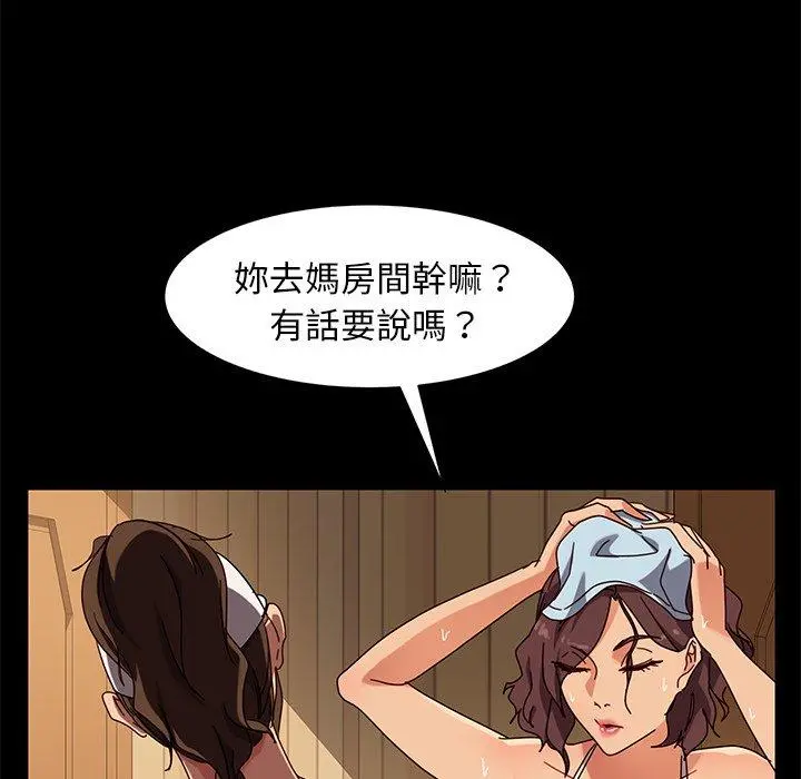 隔壁老金 - 第42话 - page 46