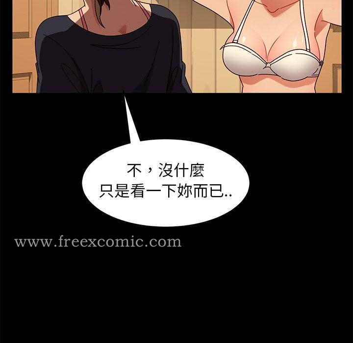 隔壁老金 - 第42话 - page 47