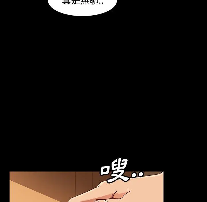 隔壁老金 - 第42话 - page 49
