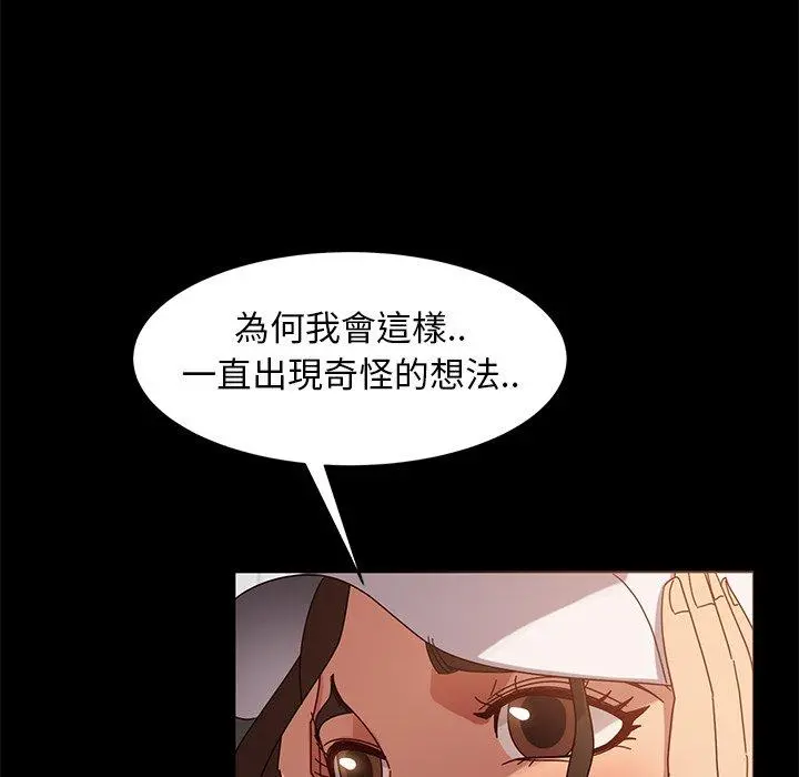 隔壁老金 - 第42话 - page 62