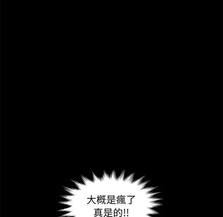 隔壁老金 - 第42话 - page 65