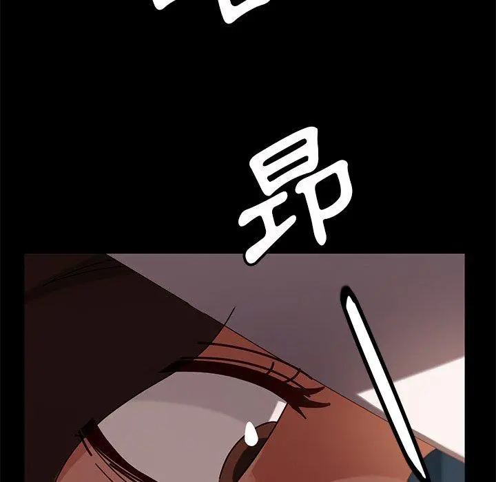隔壁老金 - 第42话 - page 87