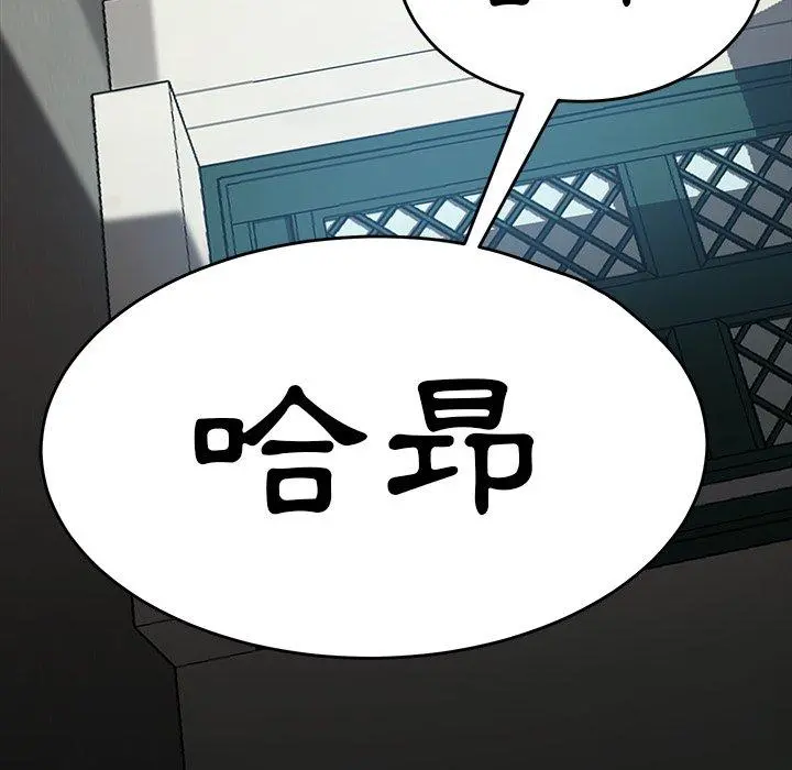 隔壁老金 - 第42话 - page 92