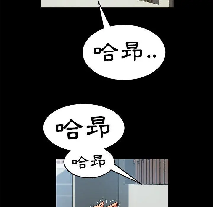 隔壁老金 - 第42话 - page 96