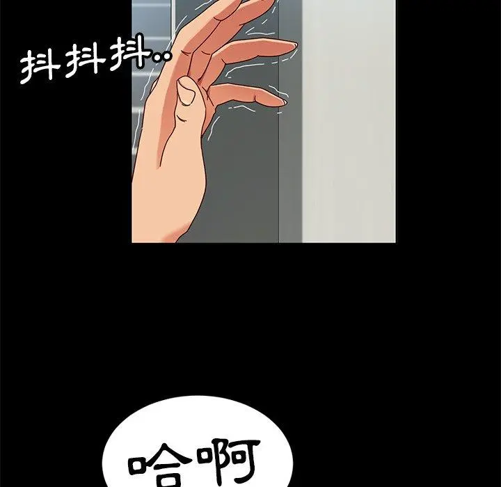 隔壁老金 - 第42话 - page 97