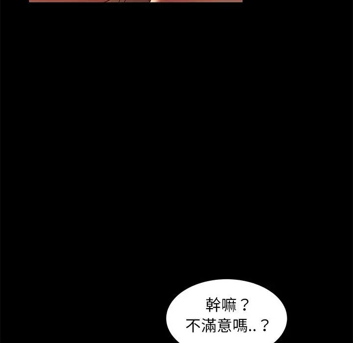 隔壁老金 - 第42话 - page 115