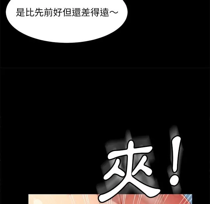 隔壁老金 - 第42话 - page 117