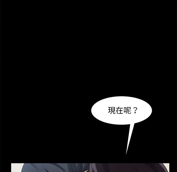 隔壁老金 - 第42话 - page 119