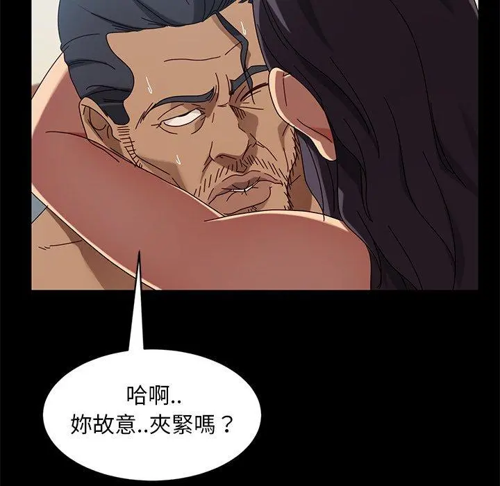 隔壁老金 - 第42话 - page 120