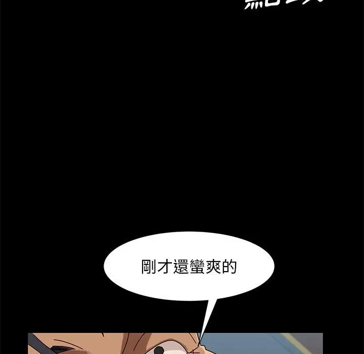 隔壁老金 - 第42话 - page 122