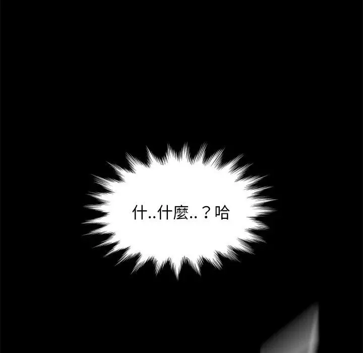 隔壁老金 - 第42话 - page 137