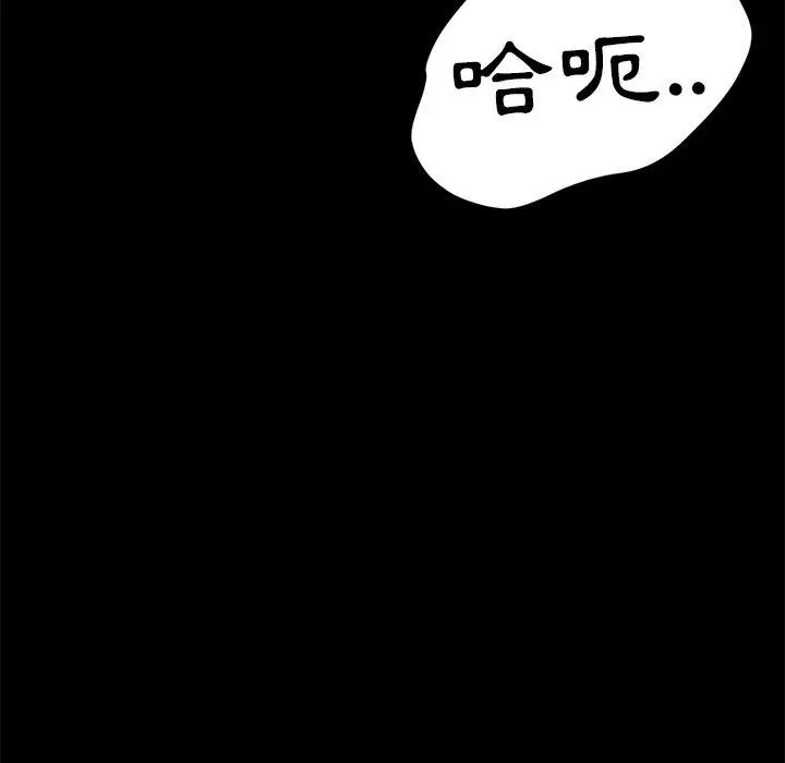 隔壁老金 - 第42话 - page 155