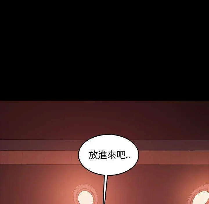 隔壁老金 - 第35话 - page 7