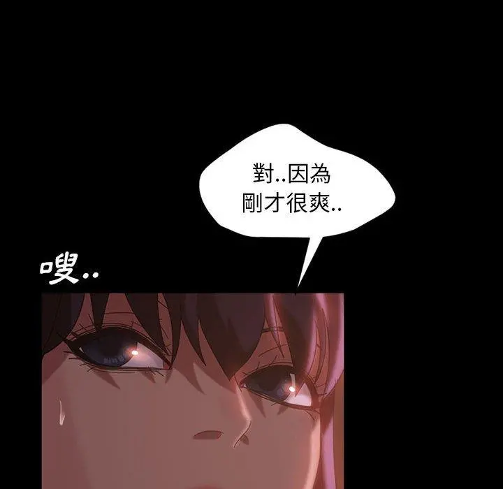 隔壁老金 - 第35话 - page 16