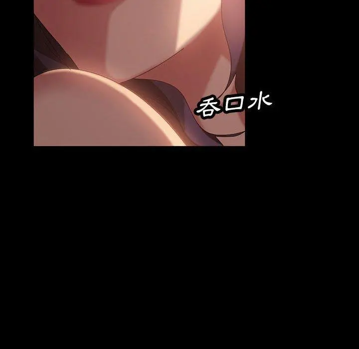 隔壁老金 - 第35话 - page 20