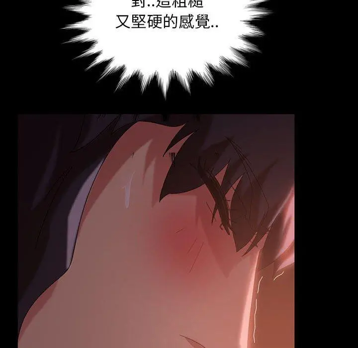 隔壁老金 - 第35话 - page 28