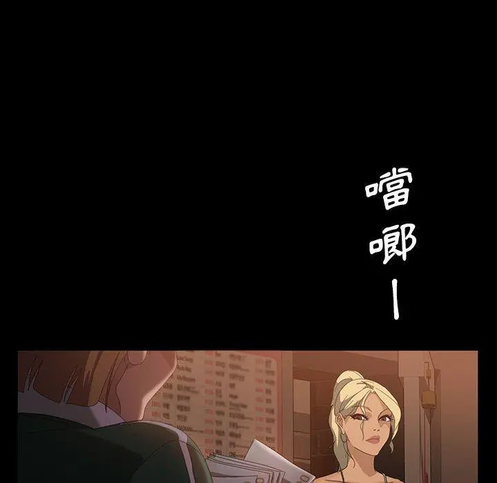 隔壁老金 - 第35话 - page 50