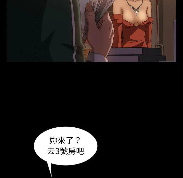 隔壁老金 - 第35话 - page 51