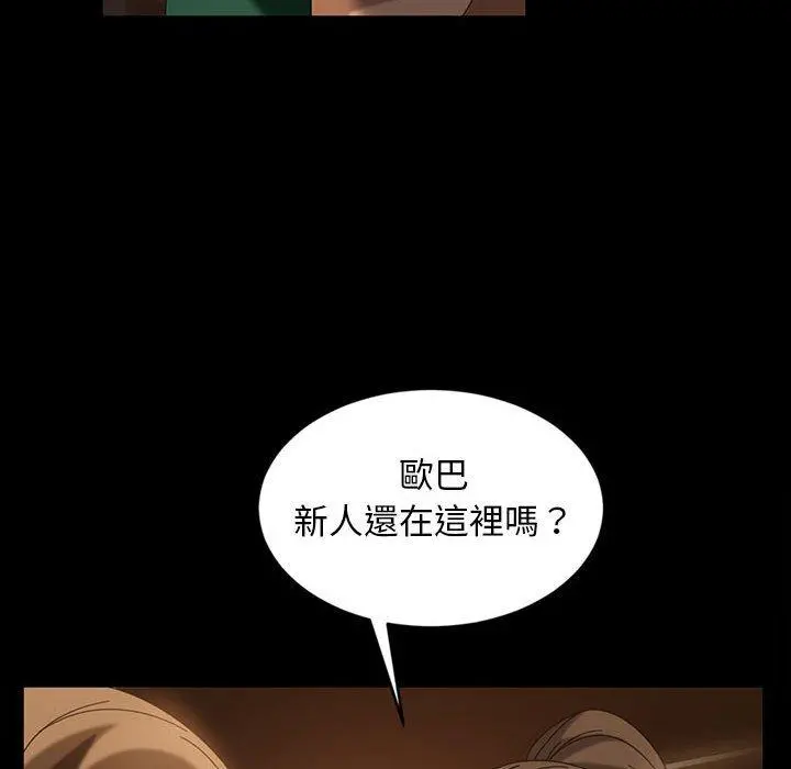 隔壁老金 - 第35话 - page 54