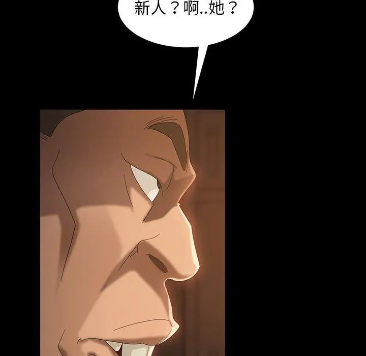 隔壁老金 - 第35话 - page 57
