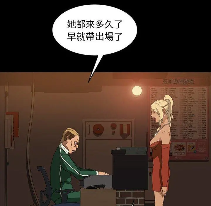 隔壁老金 - 第35话 - page 60