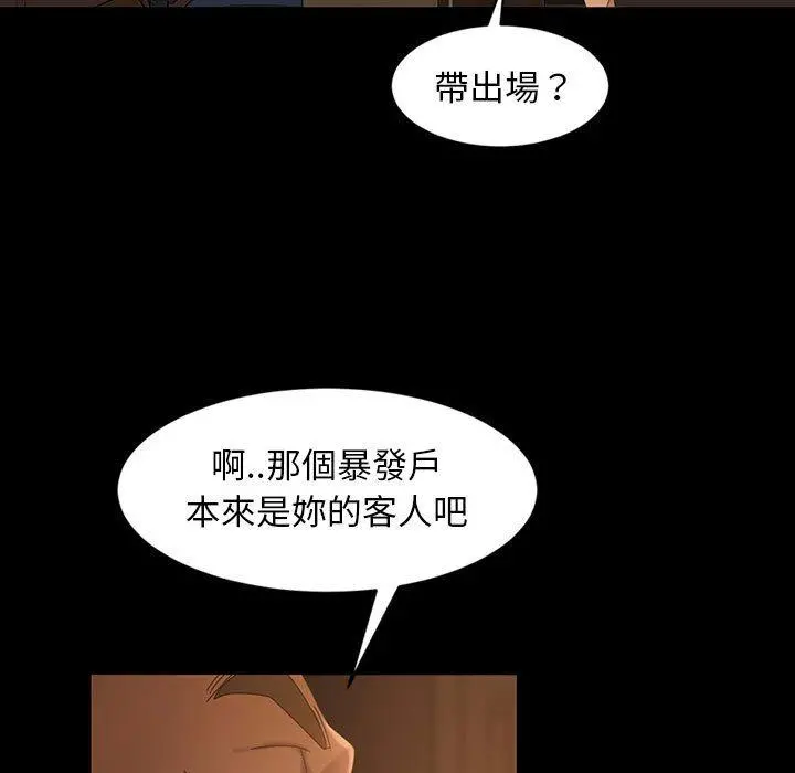 隔壁老金 - 第35话 - page 61