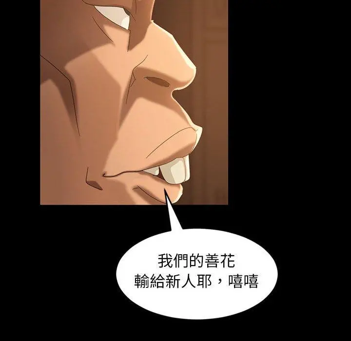 隔壁老金 - 第35话 - page 62