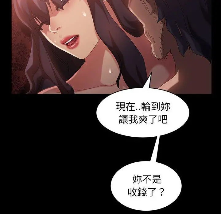 隔壁老金 - 第35话 - page 79