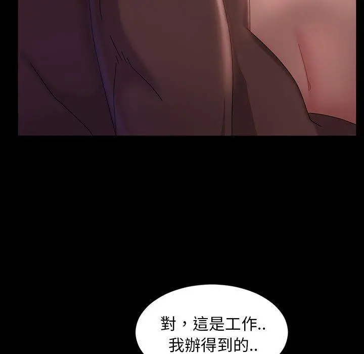 隔壁老金 - 第35话 - page 89