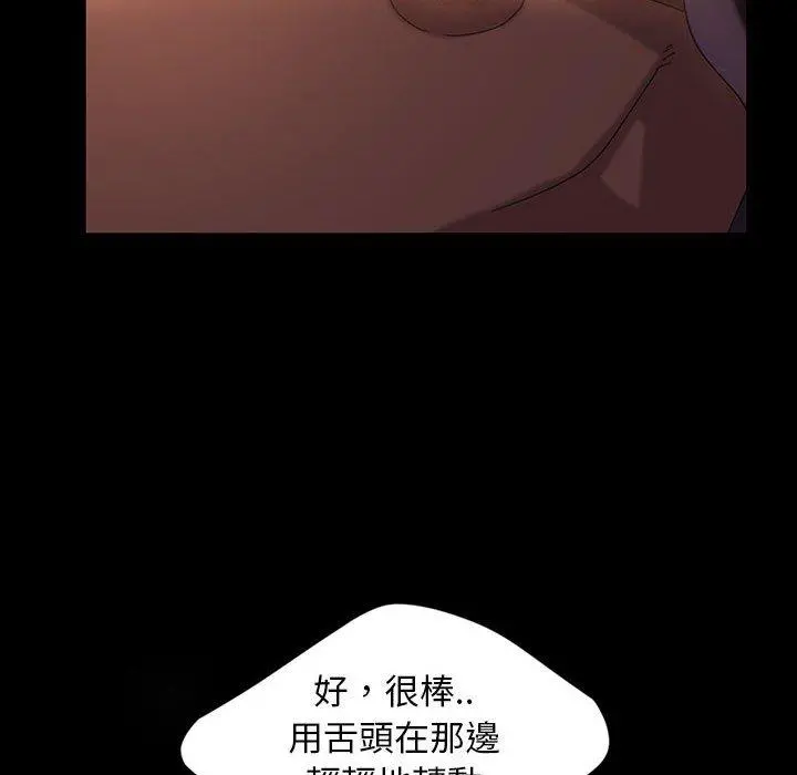 隔壁老金 - 第35话 - page 96