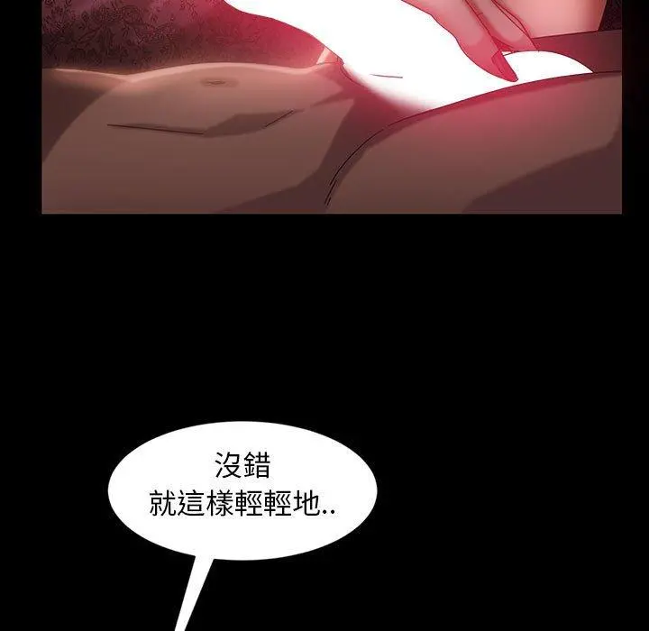 隔壁老金 - 第35话 - page 104