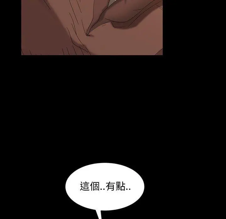 隔壁老金 - 第35话 - page 110