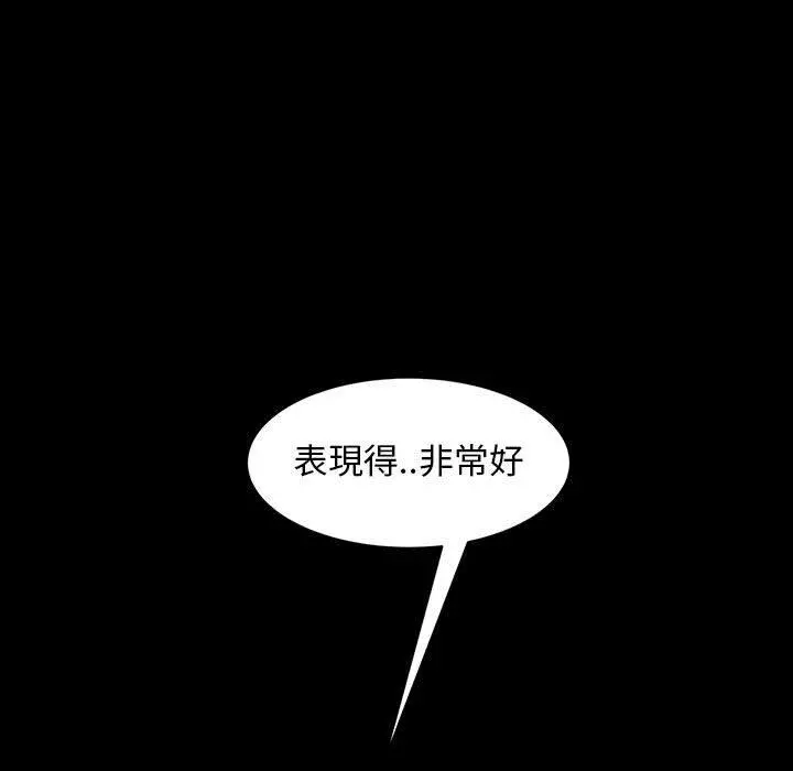 隔壁老金 - 第39话 - page 35