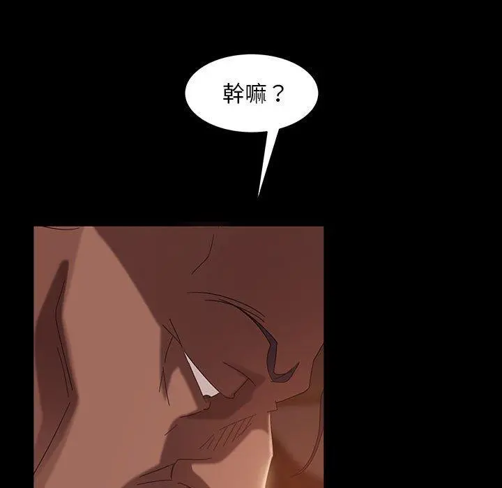 隔壁老金 - 第39话 - page 39
