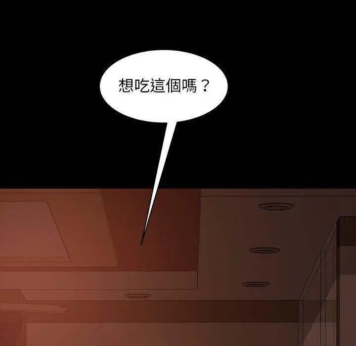 隔壁老金 - 第39话 - page 41