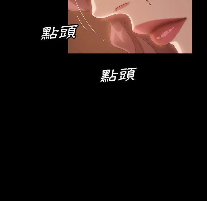 隔壁老金 - 第39话 - page 45