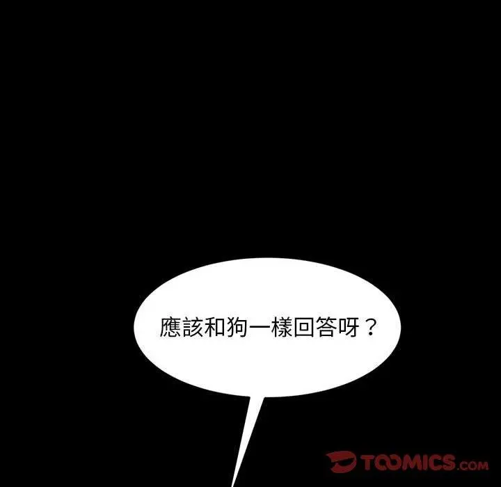 隔壁老金 - 第39话 - page 48