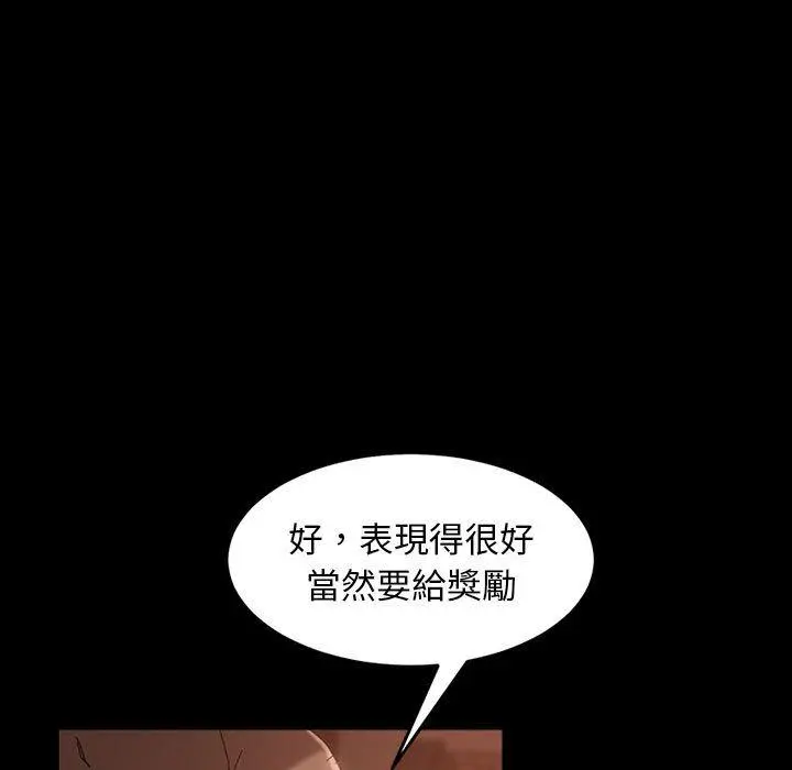 隔壁老金 - 第39话 - page 53