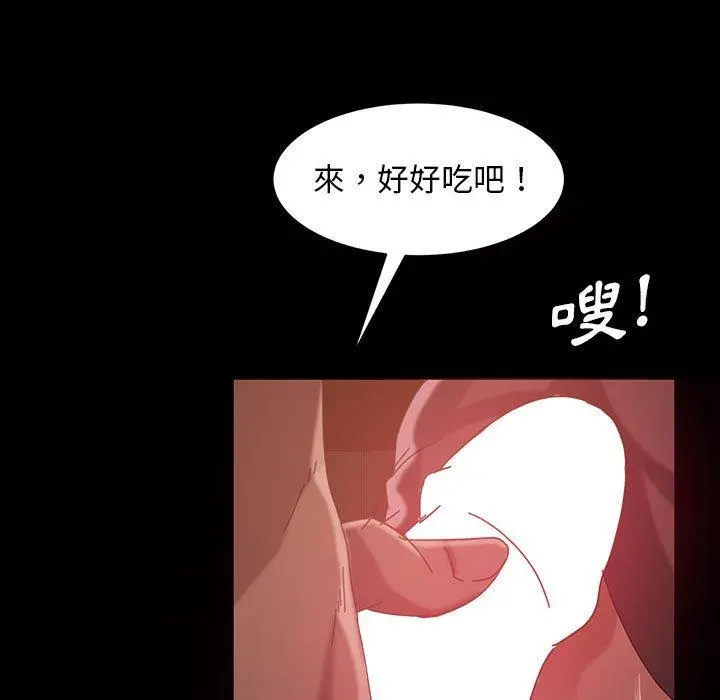 隔壁老金 - 第39话 - page 55