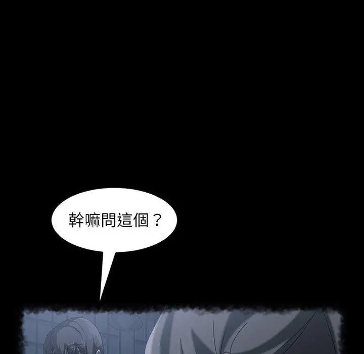 隔壁老金 - 第39话 - page 67