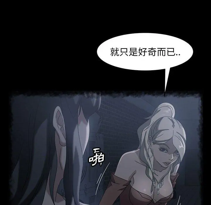 隔壁老金 - 第39话 - page 69