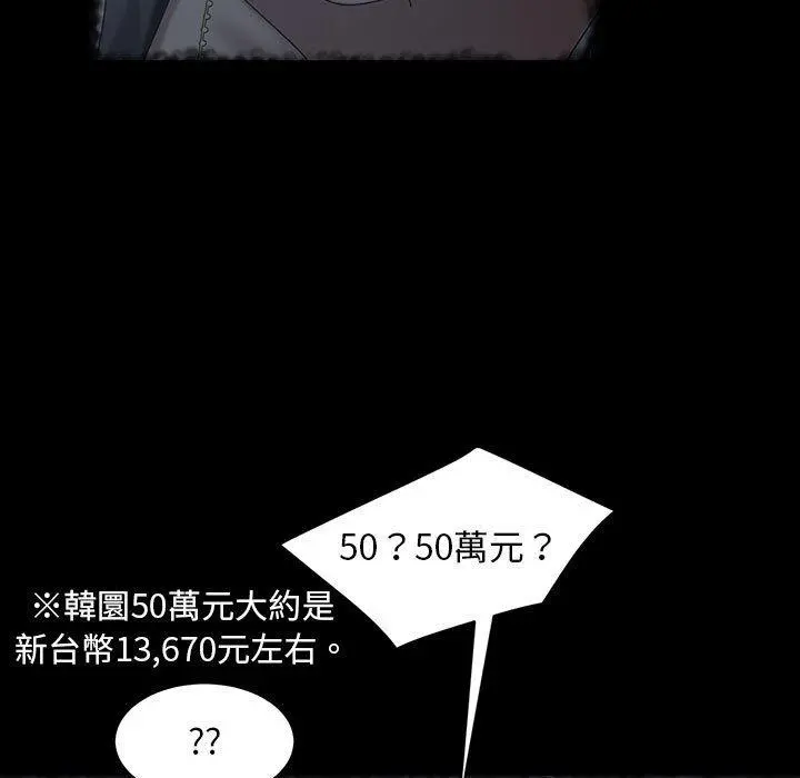 隔壁老金 - 第39话 - page 72